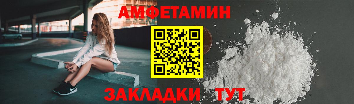 АМФ  Вход с VPN  Кинель  Амфетамин 97% 