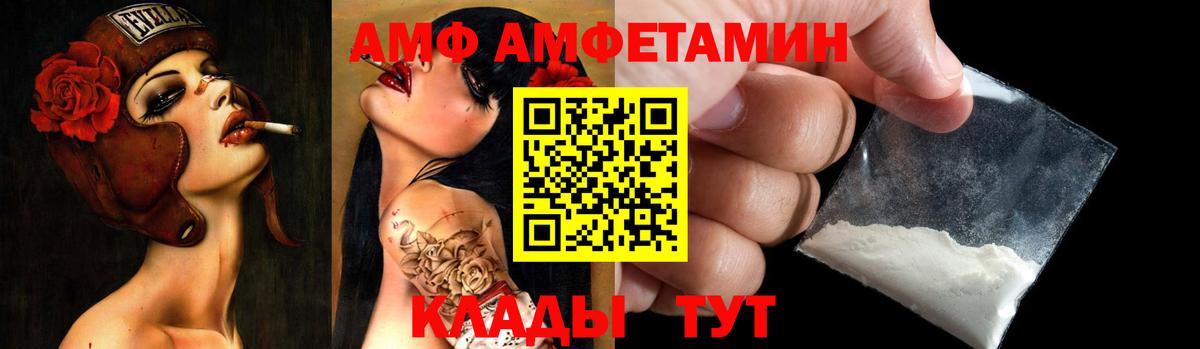 АМФЕТАМИН Premium Кинель