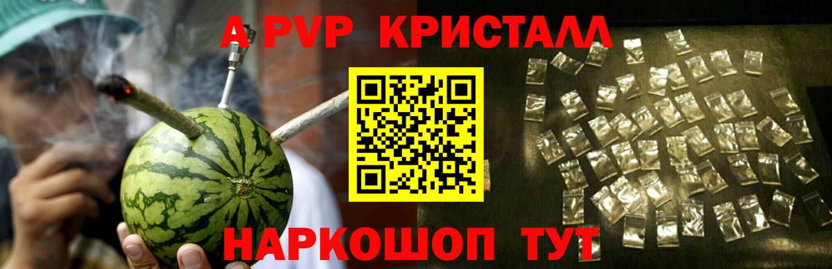 Alpha-PVP Соль Кинель