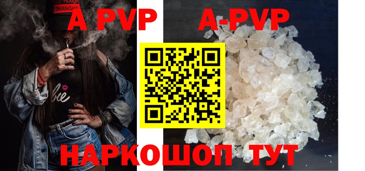 продажа наркотиков  Вход с VPN  Кинель  Alfa_PVP крисы CK  А ПВП кристаллы 