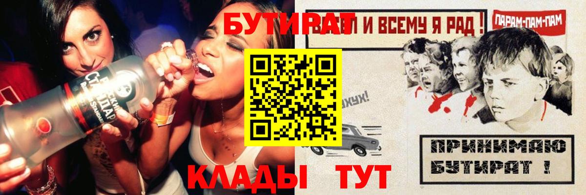 БУТИРАТ оксибутират Кинель