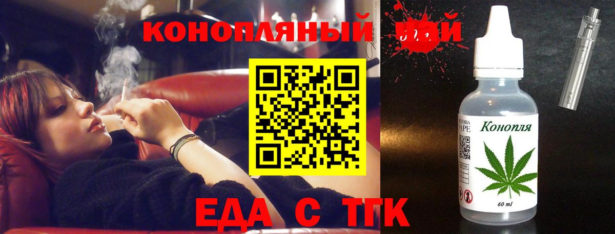 Canna-Cookies конопля  Вход с VPN  Кинель 