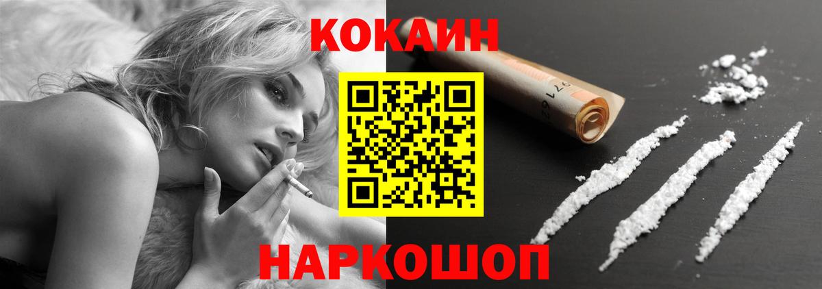 COCAIN Fish Scale  Cocaine  COCAIN 99%  Кинель  Вход с VPN 