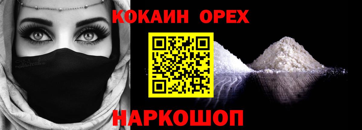 КОКАИН FishScale Кинель
