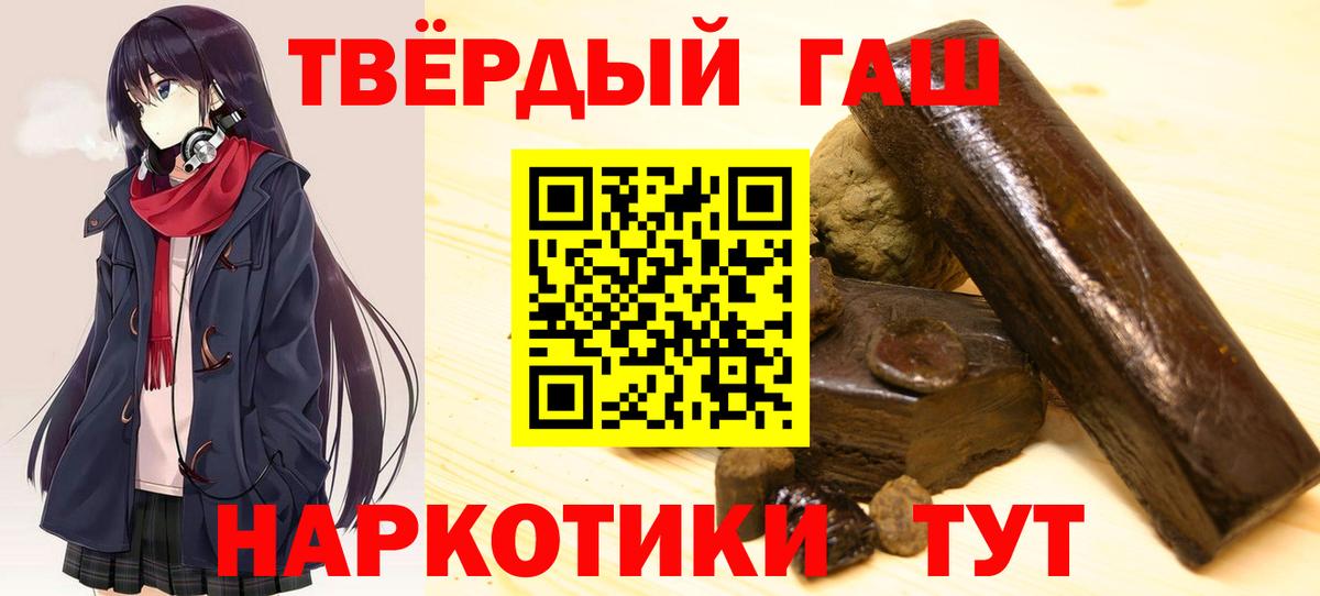 ГАШИШ индика сатива  ГАШ  Кинель  Вход с VPN  Гашиш Premium 
