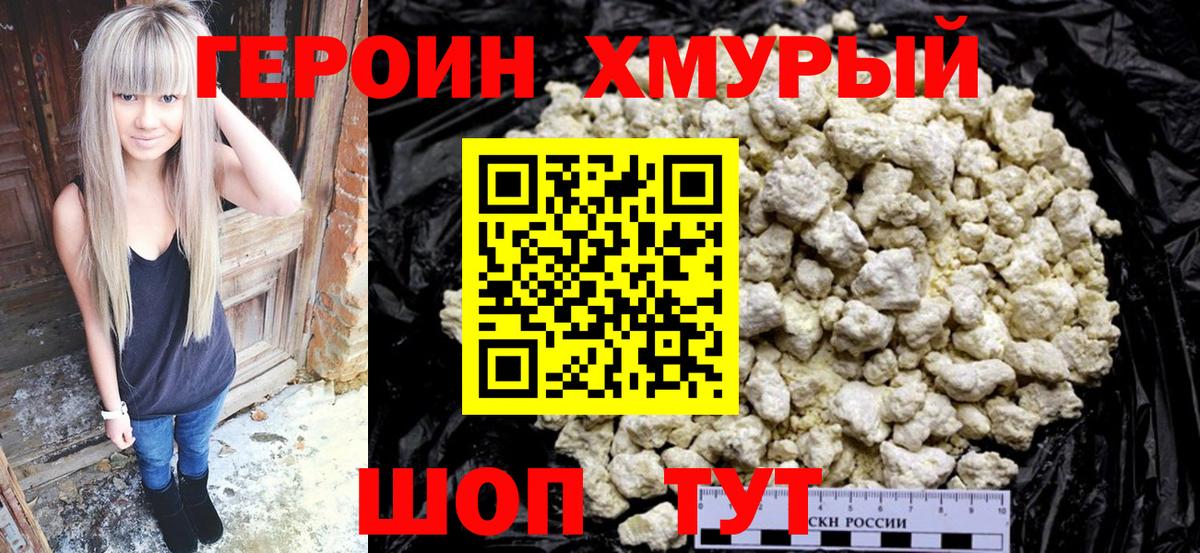 ГЕРОИН афганец  Вход с VPN  Кинель 