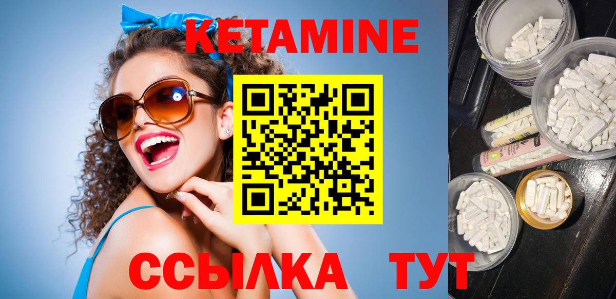 Кинель  КЕТАМИН ketamine  мега   Вход с VPN 