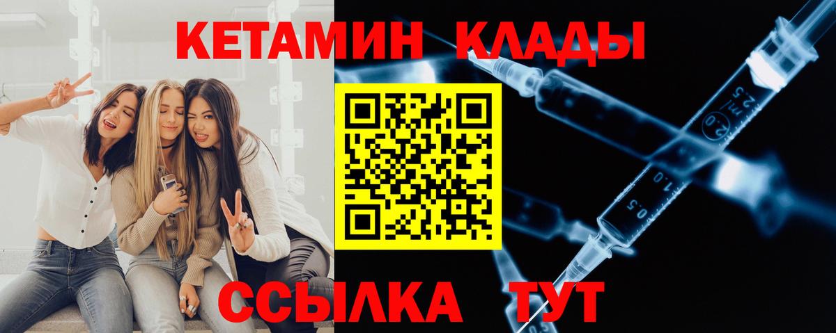 Кетамин ketamine Кинель