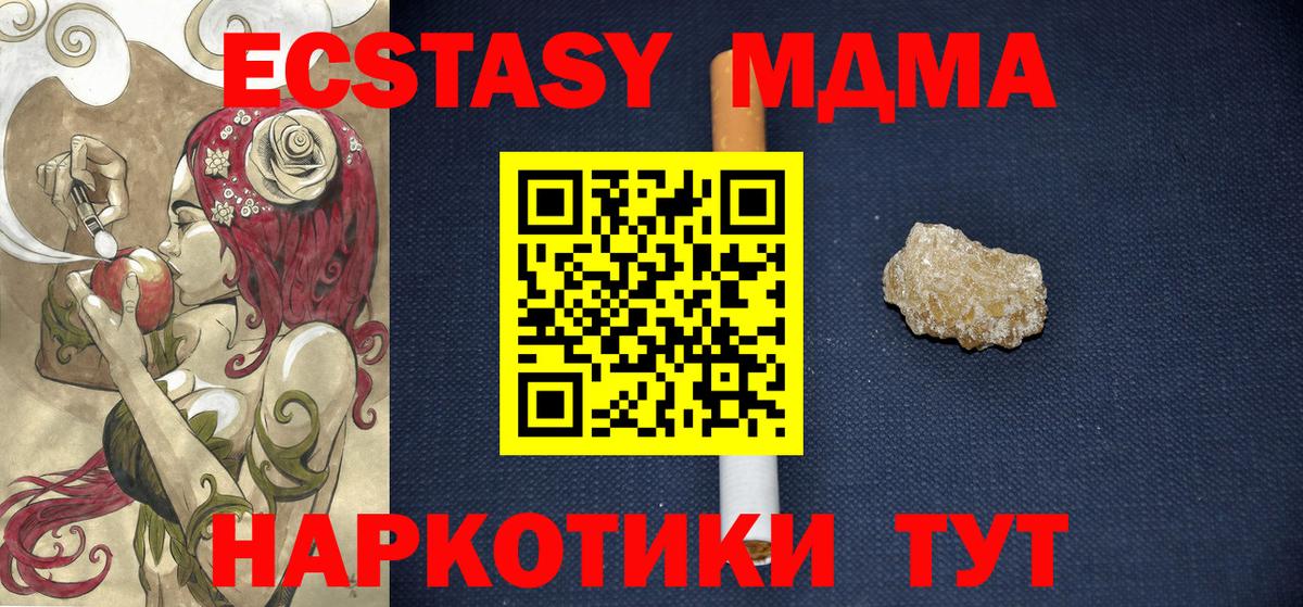 MDMA crystal  Вход с VPN  Кинель  МДМА Molly 