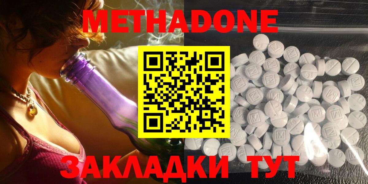 Кинель  Метадон мёд  Вход с VPN  МЕТАДОН methadone 