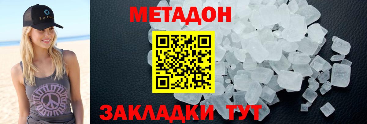 Конопля  LSD-25  Кокаин  Меф   NBOMe  ГАШ  Вход с VPN  Кинель  Метадон 