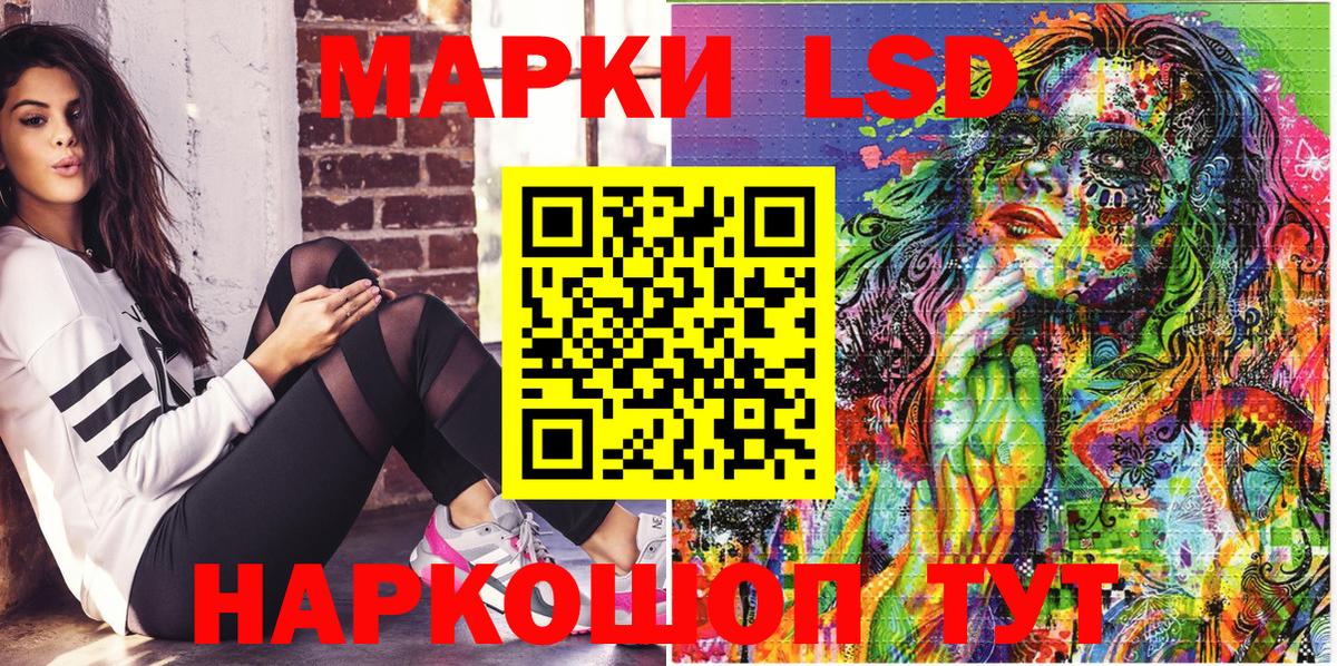 Марки 25I-NBOMe 1,8мг Кинель
