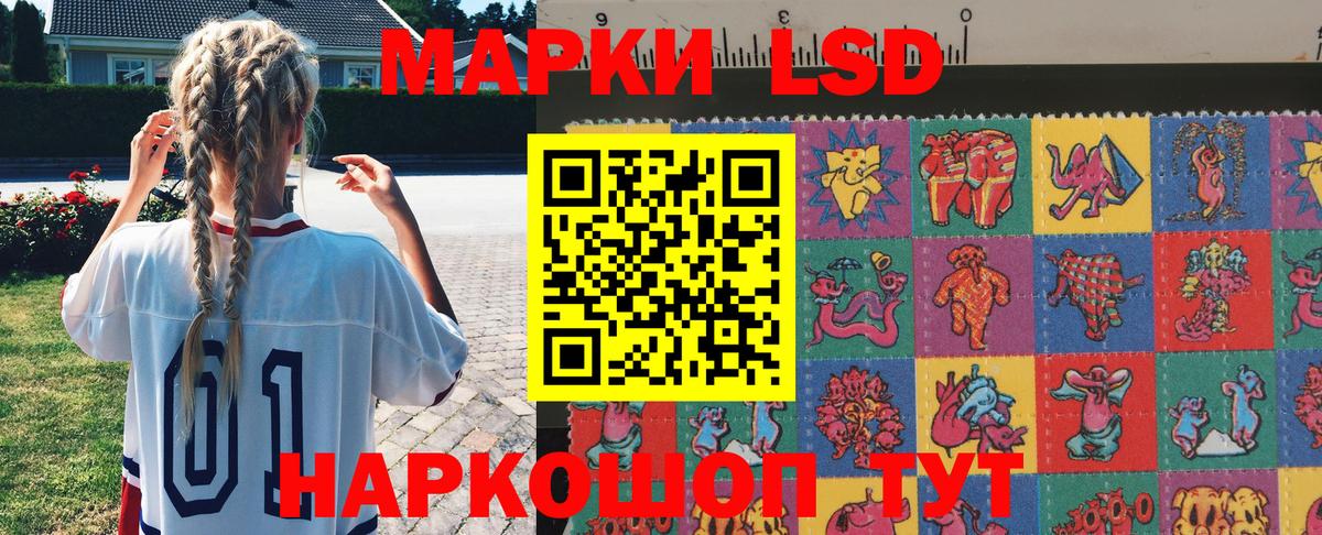Марки 25I-NBOMe 1500мкг  Марки 25I-NBOMe 1500мкг  купить наркотики сайты  Вход с VPN  Кинель 