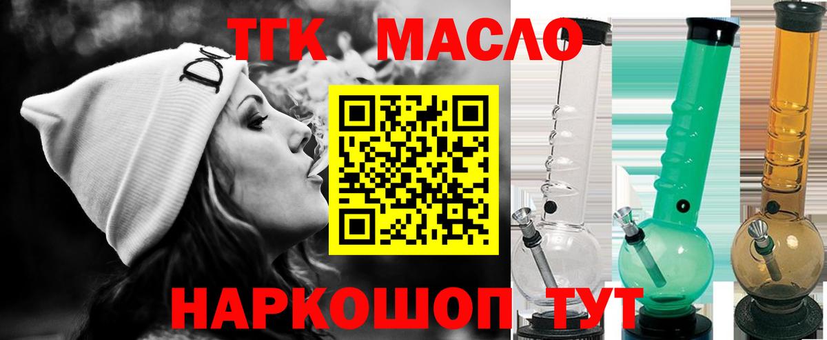 ТГК жижа  Вход с VPN  Кинель 