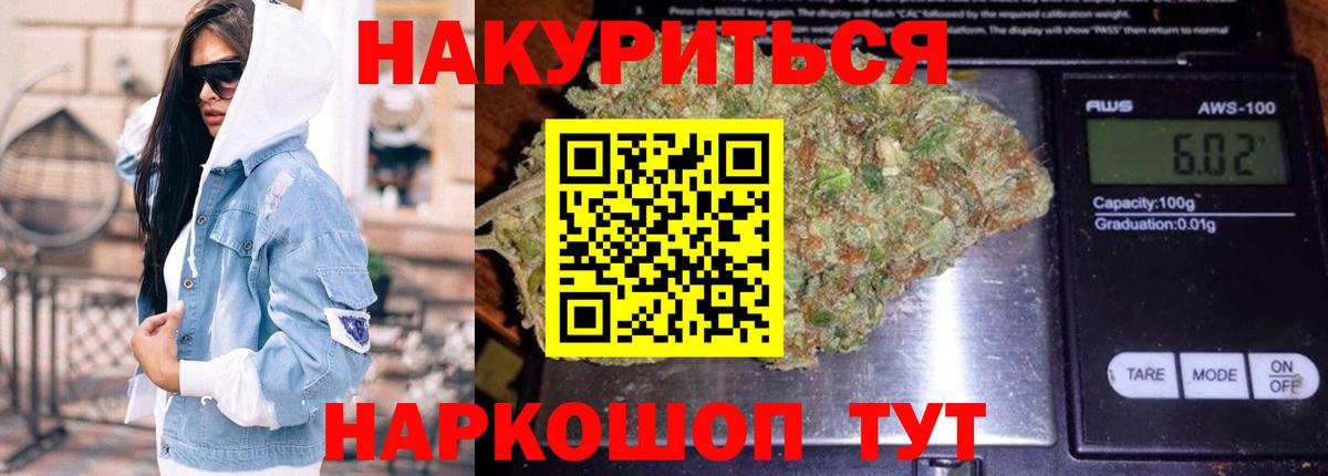 Бошки марихуана VHQ  Вход с VPN  Бошки Шишки OG Kush  Кинель  Канабис тримм 